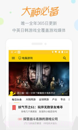 17173游戏交易平台截图3