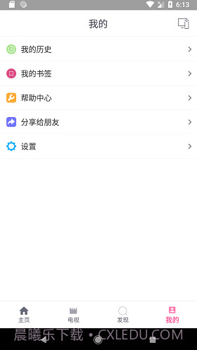 投屏助手(投屏神器)V4.3 免费版截图4