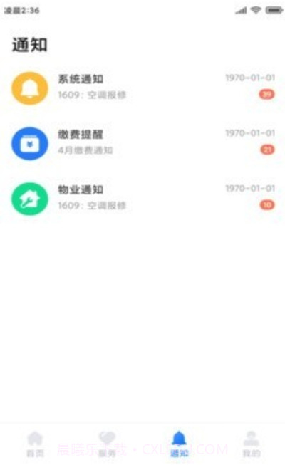 云优智谷截图1 云优智谷截图1