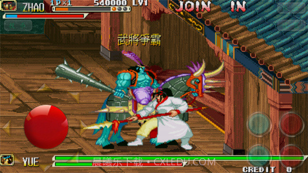 三国战纪之乱世枭雄v1.1.0截图2 三国战纪之乱世枭雄v1.1.0截图2