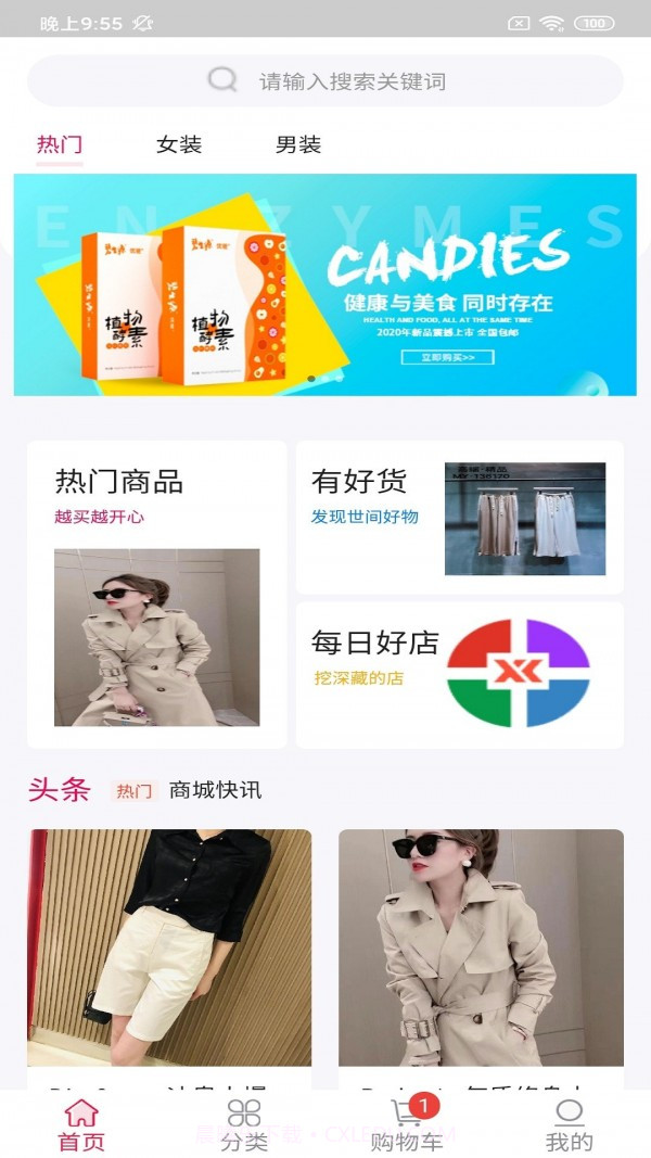 潮派服装商城截图1 潮派服装商城截图1