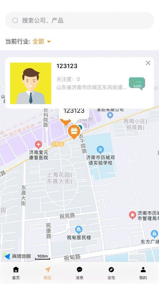 商漠驼移动办公截图2