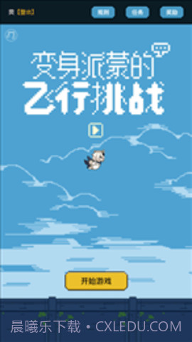 变身派蒙的飞行挑战(FlappyPaimon)截图3 变身派蒙的飞行挑战(FlappyPaimon)截图3