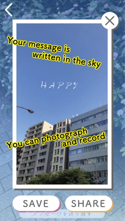 来自天空的信SkyLetter截图3 来自天空的信SkyLetter截图3