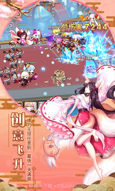 爆衣大作战星耀版截图3