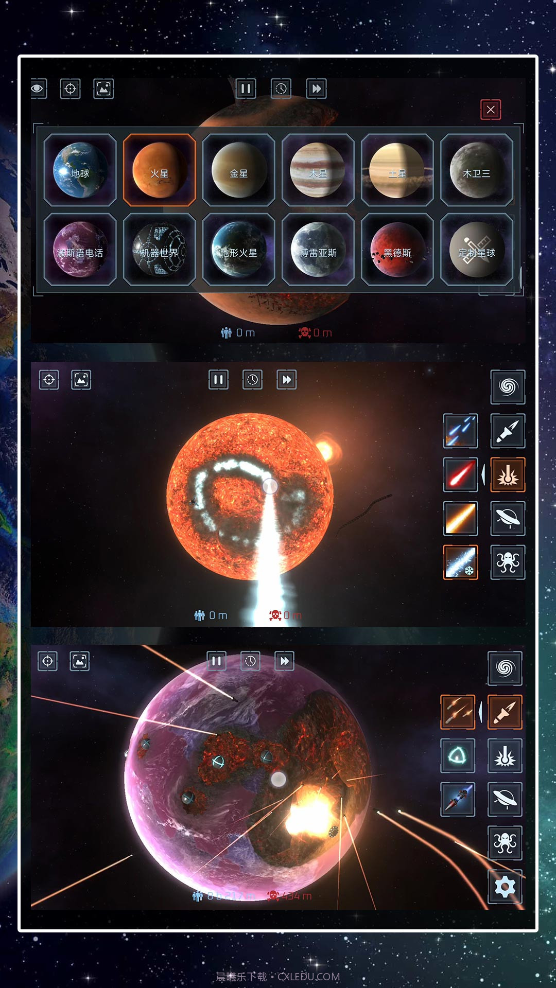 星球吞噬模拟器截图3 星球吞噬模拟器截图3
