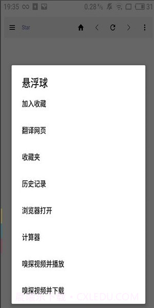 max浏览器截图2 max浏览器截图2