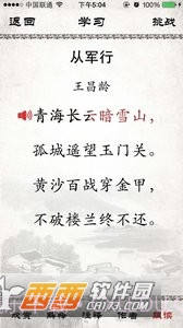 小学必背古诗截图1 小学必背古诗截图1