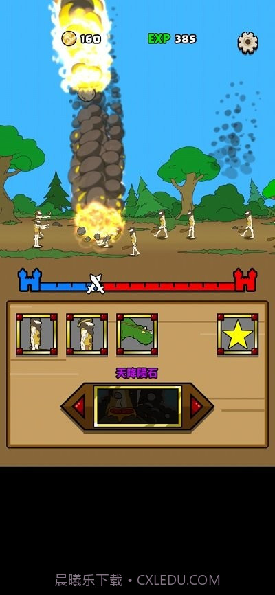 原始人别嚣张游戏截图2 原始人别嚣张游戏截图2