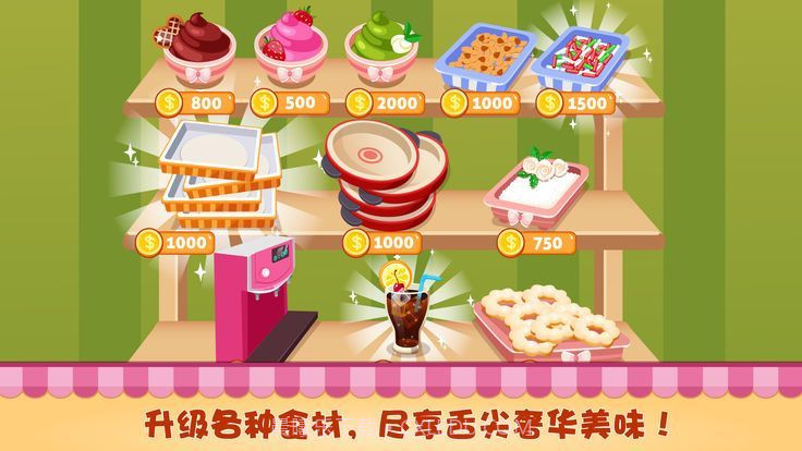 甜甜圈美食小店经营截图4 甜甜圈美食小店经营截图4