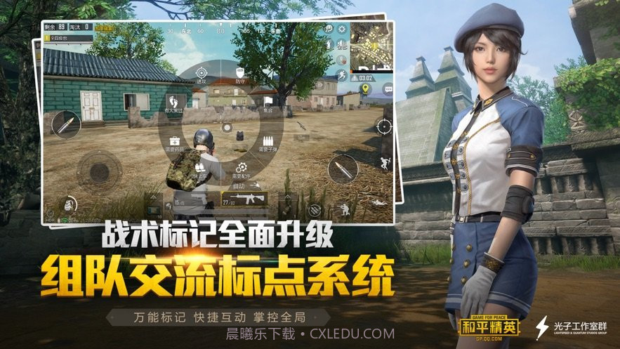 和平精英万圣节模式版截图2 和平精英万圣节模式版截图2