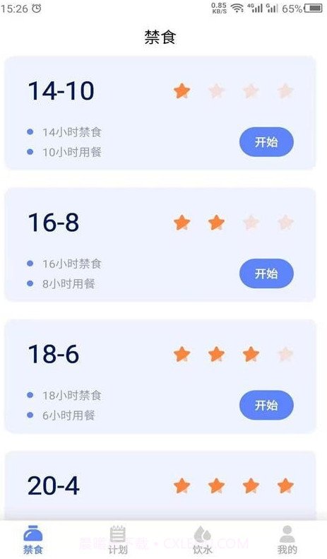 断食吧截图1 断食吧截图1