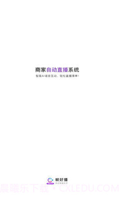 帧好播截图3 帧好播截图3