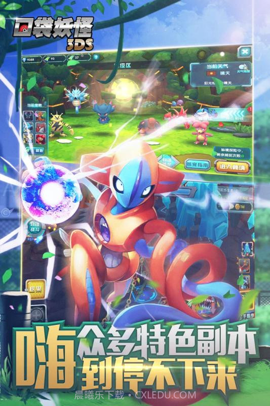 口袋妖怪3DS截图1 口袋妖怪3DS截图1