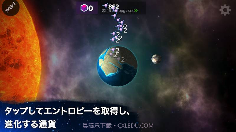 从细胞到奇点：进化永无止境app截图3