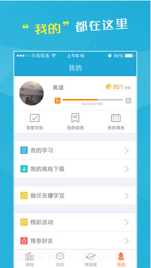 同学截图5 同学截图5