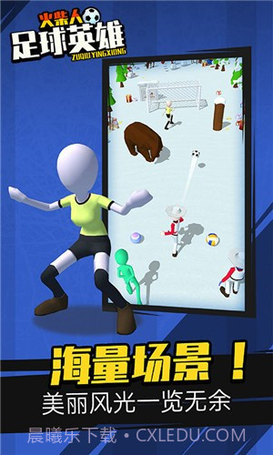 火柴人足球英雄截图3