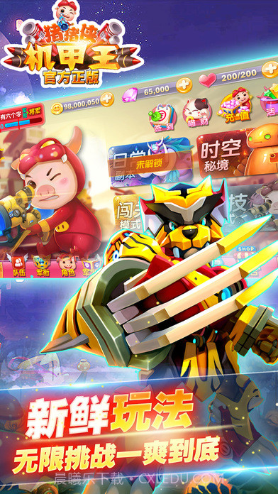 猪猪侠机甲王APP截图4 猪猪侠机甲王APP截图4