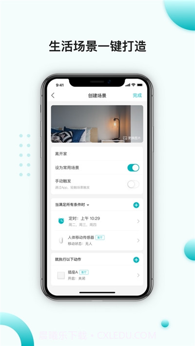 雅观智能个人版截图3 雅观智能个人版截图3