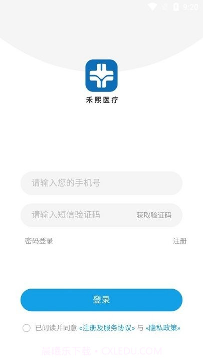 禾熙医疗截图1 禾熙医疗截图1