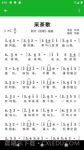 快乐谱截图3 快乐谱截图3