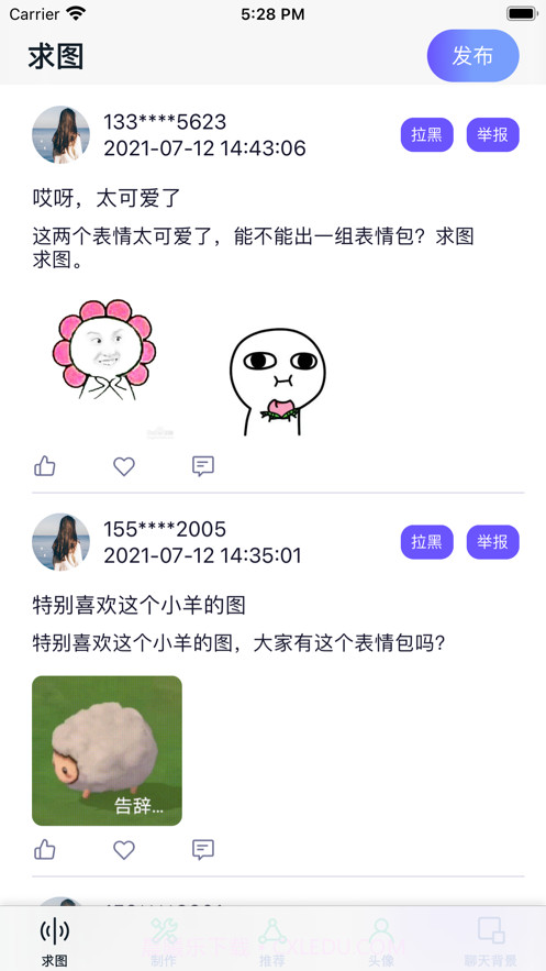 有趣表情包社区截图1 有趣表情包社区截图1