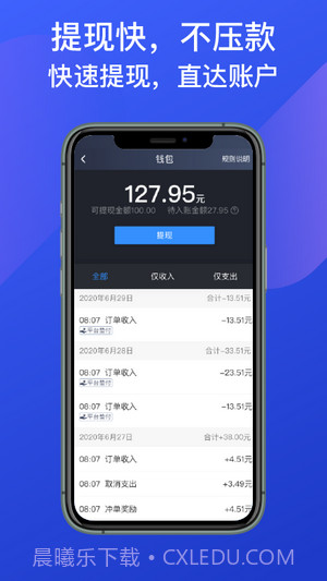 惠州出租司机端截图4