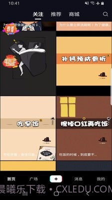 紫薇医学短视频截图3 紫薇医学短视频截图3