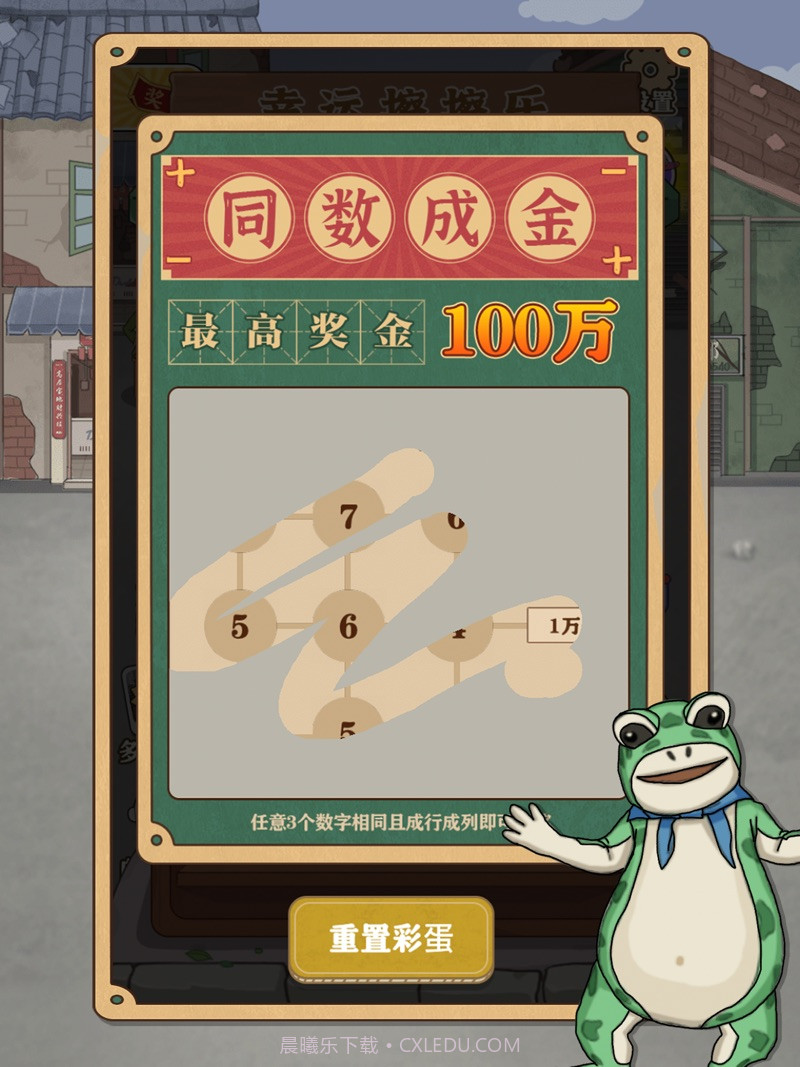 我被美女包围了暴富一刻截图1 我被美女包围了暴富一刻截图1