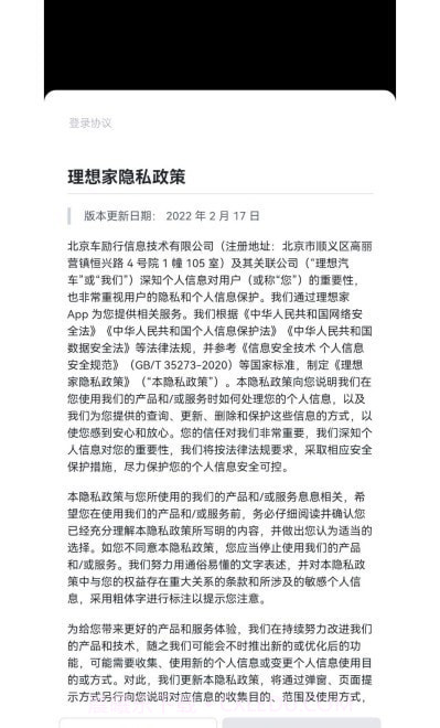 理想家截图5 理想家截图5