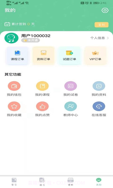 小树苗截图1