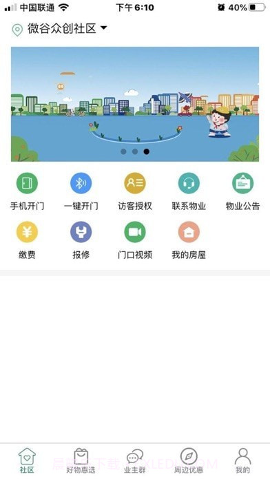 达管家截图1 达管家截图1