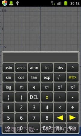 微数计算器截图1 微数计算器截图1
