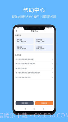 爱语先生截图3 爱语先生截图3