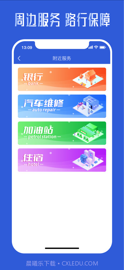 哒无忧司机截图4