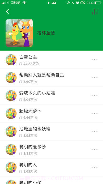 叮当机器人截图2 叮当机器人截图2