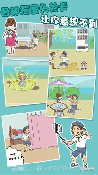 打工是不可能的截图4