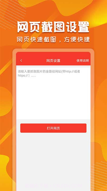 微商制图生成器app截图3