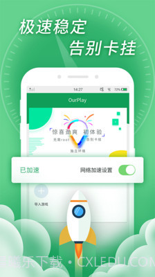 ourplay谷歌空间(ourplay导出应用)V2.4.8 安卓免费版截图2 ourplay谷歌空间(ourplay导出应用)V2.4.8 安卓免费版截图2