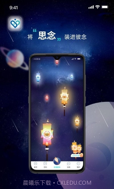 彼念截图3 彼念截图3