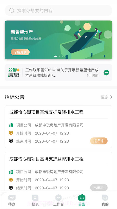 匠星免广告版截图3 匠星免广告版截图3