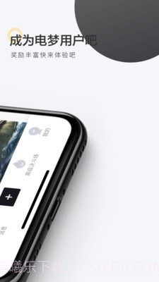 电梦截图4