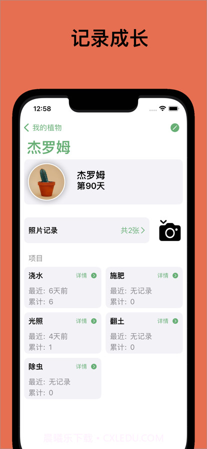 植物猎人截图2 植物猎人截图2