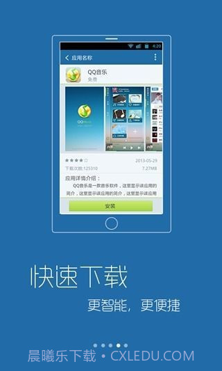 康佳电视管家截图2 康佳电视管家截图2