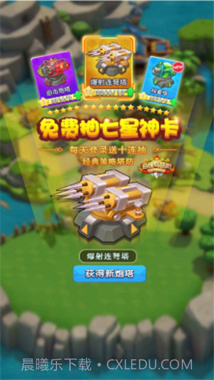 合成与塔防截图3 合成与塔防截图3