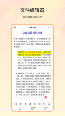zip解压缩全能截图4 zip解压缩全能截图4