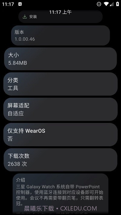 ppt控制器手表版截图4 ppt控制器手表版截图4