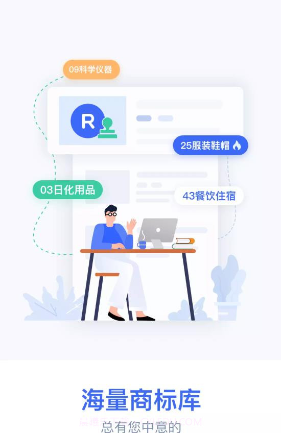 商标转让查询平台截图2