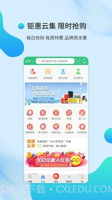 怡康通截图2 怡康通截图2
