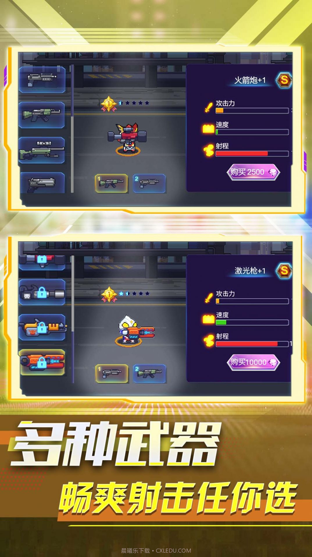 奥特曼吃鸡王截图2